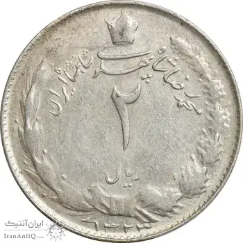 سکه 2 ریال 1323 - EF40 - محمد رضا شاه