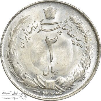 سکه 2 ریال 1324 - MS63 - محمد رضا شاه