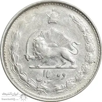 سکه 2 ریال 1324 - EF40 - محمد رضا شاه