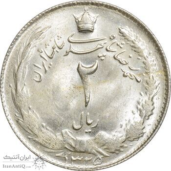 سکه 2 ریال 1325 - MS63 - محمد رضا شاه