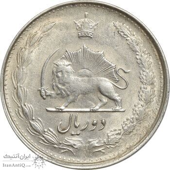 سکه 2 ریال 1325 - EF45 - محمد رضا شاه