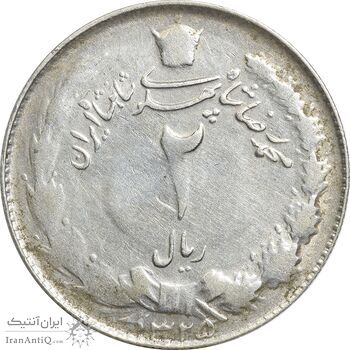 سکه 2 ریال 1325 - VF - محمد رضا شاه