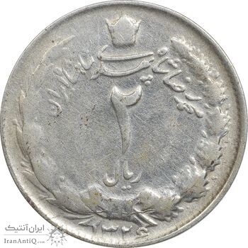 سکه 2 ریال 1326 - VF25 - محمد رضا شاه