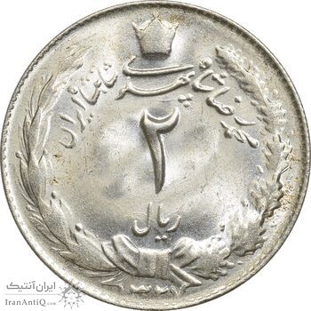 سکه 2 ریال 1327 - MS64 - محمد رضا شاه