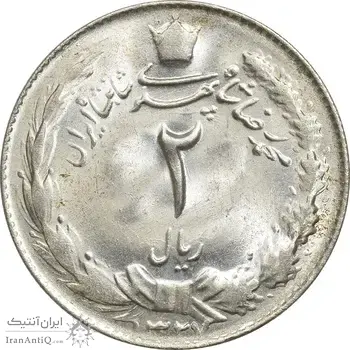 سکه 2 ریال 1327 - MS64 - محمد رضا شاه