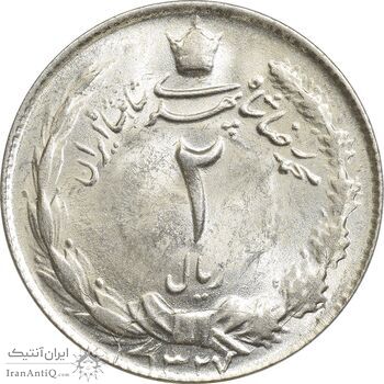 سکه 2 ریال 1327 - MS62 - محمد رضا شاه