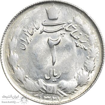 سکه 2 ریال 1327 - AU58 - محمد رضا شاه