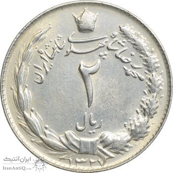 سکه 2 ریال 1327 - AU55 - محمد رضا شاه