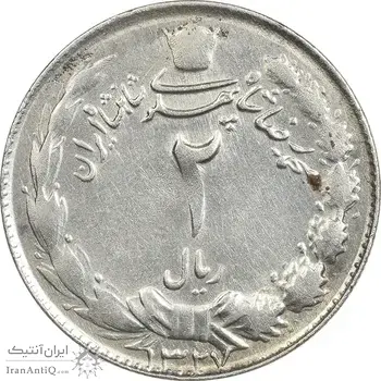 سکه 2 ریال 1327 - VF30 - محمد رضا شاه