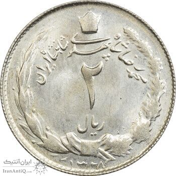 سکه 2 ریال 1328 - MS62 - محمد رضا شاه