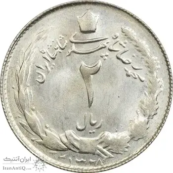 سکه 2 ریال 1328 - MS62 - محمد رضا شاه