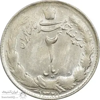 سکه 2 ریال 1328 - MS62 - محمد رضا شاه