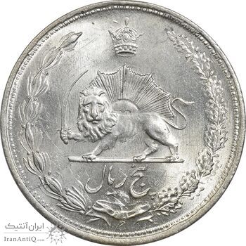 سکه 5 ریال 1322 - MS62 - محمد رضا شاه