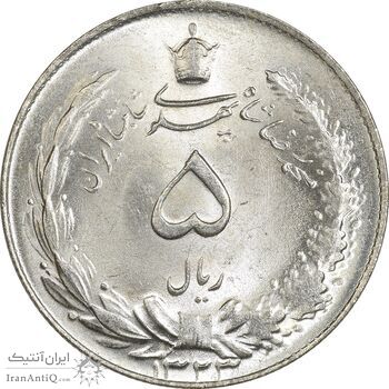 سکه 5 ریال 1323 - MS64 - محمد رضا شاه