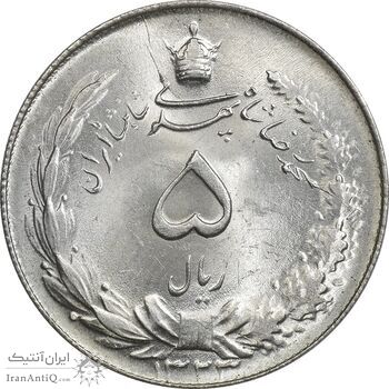 سکه 5 ریال 1323 - MS64 - محمد رضا شاه