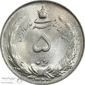 سکه 5 ریال 1323 - MS65 - محمد رضا شاه