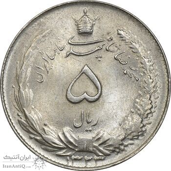 سکه 5 ریال 1323 - MS63 - محمد رضا شاه