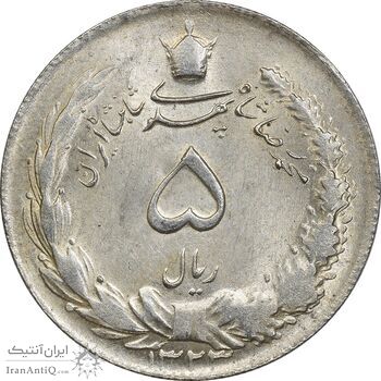 سکه 5 ریال 1323 - MS62 - محمد رضا شاه سکه 5 ریال 1323 - MS62 - محمد رضا شاه