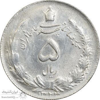 سکه 5 ریال 1323 - AU58 - محمد رضا شاه