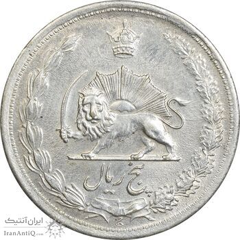 سکه 5 ریال 1323 - AU58 - محمد رضا شاه