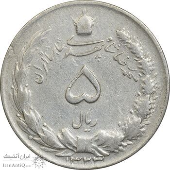 سکه 5 ریال 1323 - VF35 - محمد رضا شاه