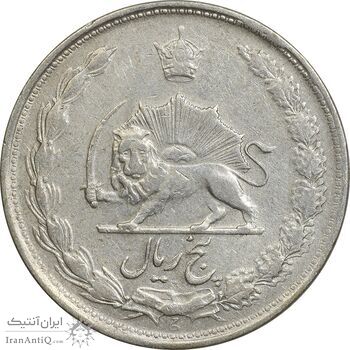 سکه 5 ریال 1323 - VF35 - محمد رضا شاه