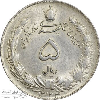 سکه 5 ریال 1324 - MS62 - محمد رضا شاه