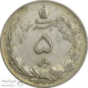 سکه 5 ریال 1324 - EF40 - محمد رضا شاه