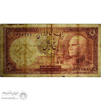 اسکناس 5 ریال پشت فارسی (مهر 1321) - تک - VF25 - رضا شاه
