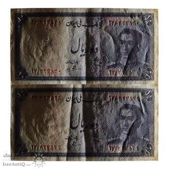 اسکناس 10 ریال سری سوم - جفت - AU58 - محمد رضا شاه اسکناس 10 ریال سری سوم - جفت - AU58 - محمد رضا شاه