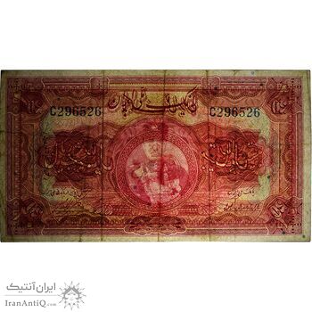 اسکناس 20 ریال کلاه کوچک - تک - VF35 - رضا شاه