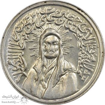 مدال یادبود امام علی (ع) 1338 - قالب متفاوت - AU58 - محمد رضا شاه