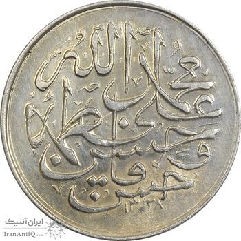 مدال یادبود امام علی (ع) 1338 - قالب متفاوت - AU58 - محمد رضا شاه