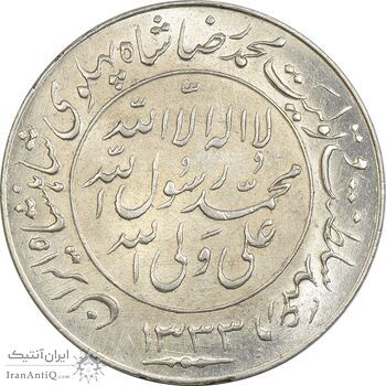 مدال یادبود میلاد امام رضا (ع) 1333 - MS61 - محمد رضا شاه