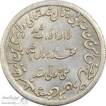 مدال نقره حدیث محمد رسول الله (ص) - MS62 - محمد رضا شاه