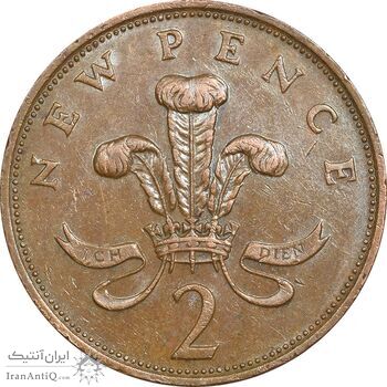 سکه 2 پنس 1979 الیزابت دوم - AU55 - انگلستان