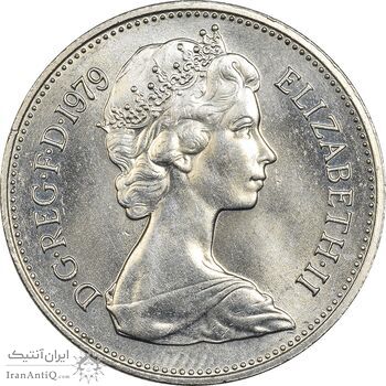 سکه 5 پنس 1979 الیزابت دوم - MS61 - انگلستان