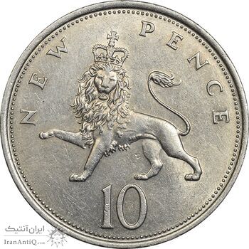 سکه 10 پنس 1969 الیزابت دوم - AU58 - انگلستان