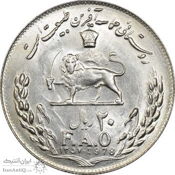سکه 20 ریال 1357 فائو (روستایی) - MS62 - محمد رضا شاه سکه 20 ریال 1357 فائو (روستایی) - MS62 - محمد رضا شاه