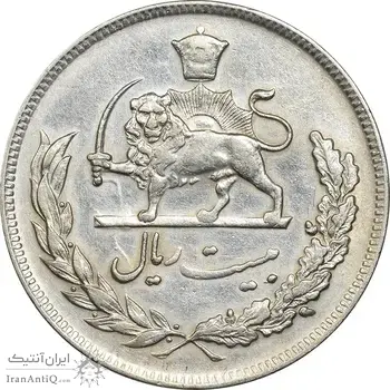 سکه 20 ریال 1350 - EF45 - محمد رضا شاه