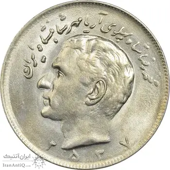 سکه 20 ریال 2537 - MS62 - محمد رضا شاه