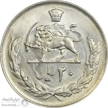 سکه 20 ریال 2537 - MS62 - محمد رضا شاه
