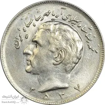 سکه 20 ریال 2537 - MS61 - محمد رضا شاه
