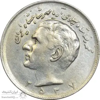 سکه 20 ریال 2537 - EF45 - محمد رضا شاه
