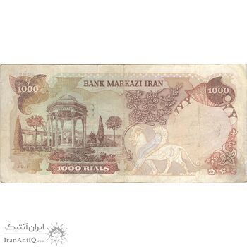 اسکناس 1000 ریال سورشارژی (یگانه - خوش کیش) مهر شیر و خورشید - VF30 - جمهوری اسلامی