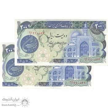 اسکناس 200 ریال (اردلان - مولوی) فیلیگران شاه - جفت - UNC62 - جمهوری اسلامی