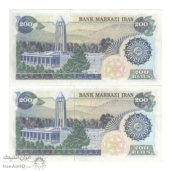اسکناس 200 ریال (اردلان - مولوی) فیلیگران شاه - جفت - UNC62 - جمهوری اسلامی