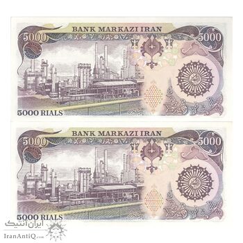 اسکناس 5000 ریال (اردلان - مولوی) بدون نخ - جفت - UNC62 - جمهوری اسلامی