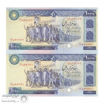 اسکناس 10000 ریال (ایروانی - نوربخش) - جفت - UNC62 - جمهوری اسلامی