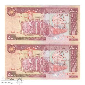 اسکناس 5000 ریال (بنی صدر - نوبری) - جفت - UNC61 - جمهوری اسلامی